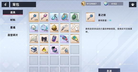 星之女王 星之女王