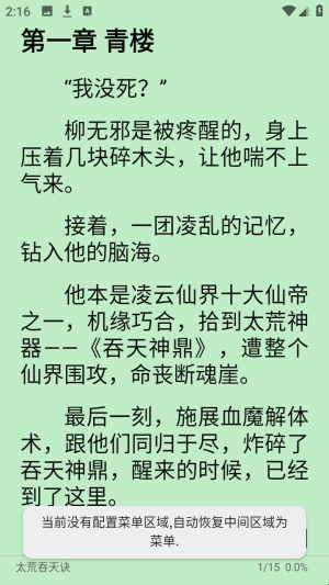无邪小说 无邪小说