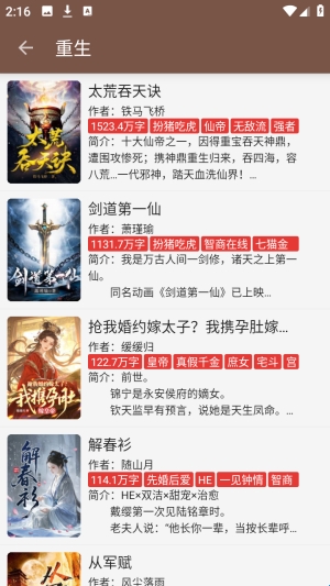 无邪小说 无邪小说