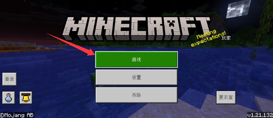 我的世界夜视版 我的世界夜视版