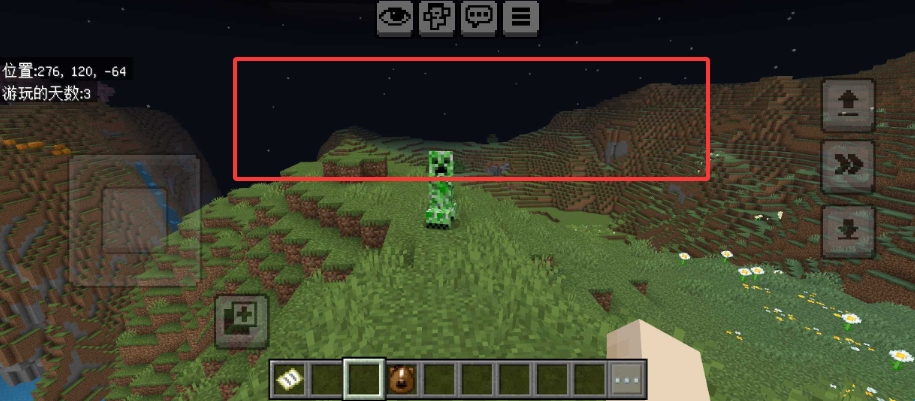 我的世界夜视版 我的世界夜视版