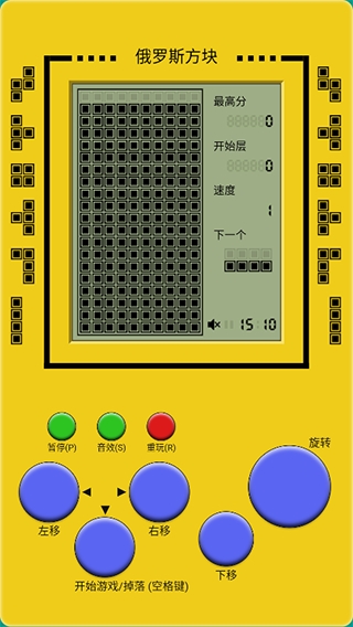 俄罗斯方块手机版(Classic Brick Game) 俄罗斯方块手机版(Classic Brick Game)