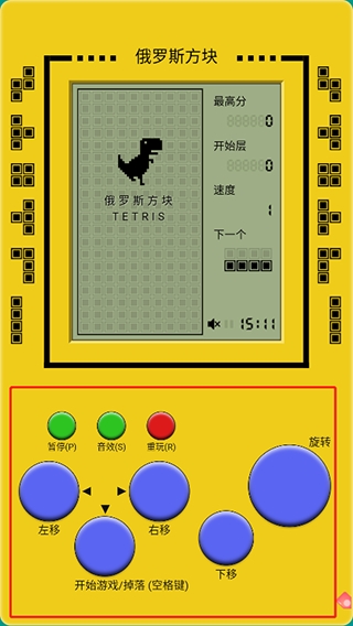俄罗斯方块手机版(Classic Brick Game) 俄罗斯方块手机版(Classic Brick Game)