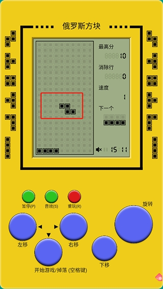 俄罗斯方块手机版(Classic Brick Game) 俄罗斯方块手机版(Classic Brick Game)