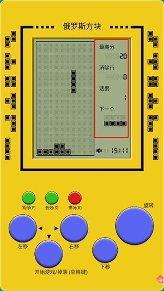 俄罗斯方块手机版(Classic Brick Game) 俄罗斯方块手机版(Classic Brick Game)