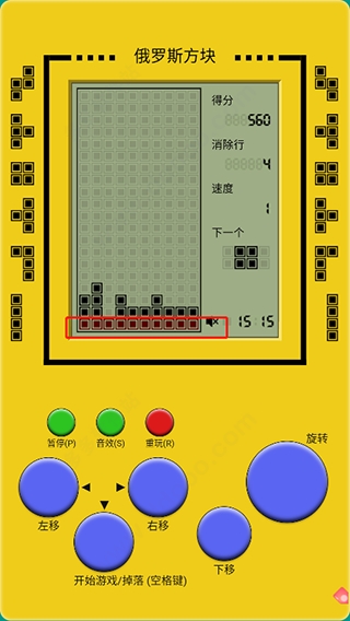 俄罗斯方块手机版(Classic Brick Game) 俄罗斯方块手机版(Classic Brick Game)