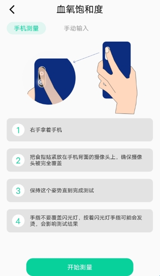 体检助手 体检助手