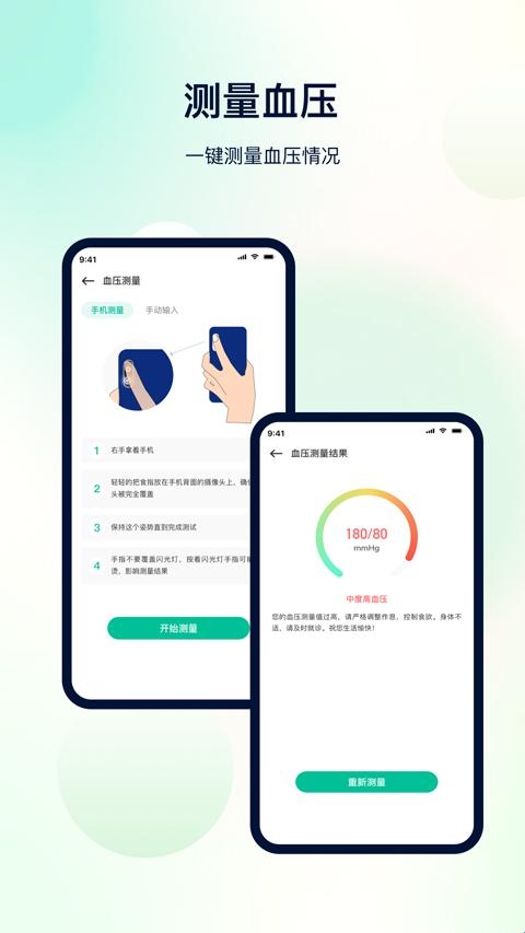体检助手 体检助手