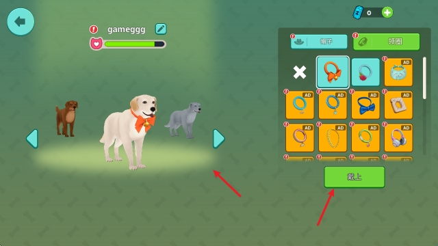 我的宠物狗模拟器 我的宠物狗模拟器