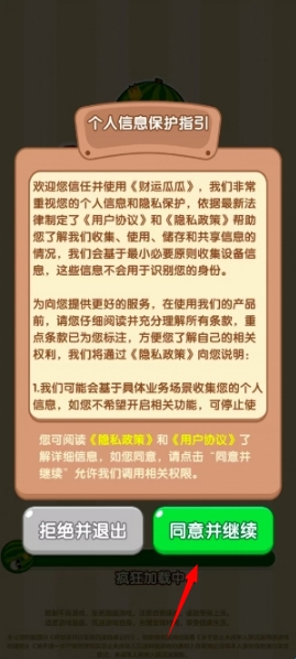 财运瓜瓜小游戏 财运瓜瓜小游戏