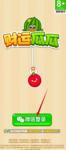 财运瓜瓜小游戏 财运瓜瓜小游戏