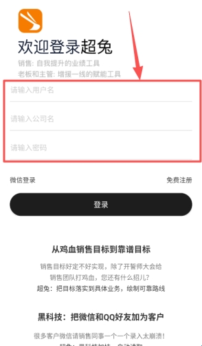 超兔快目标 超兔快目标