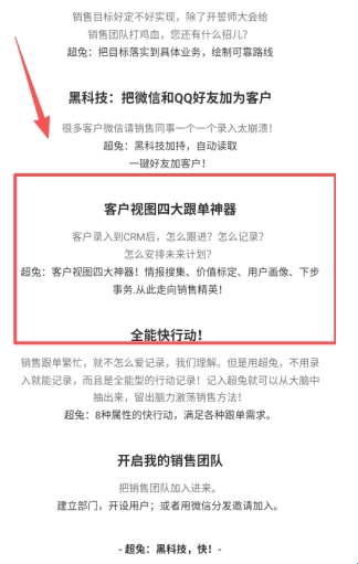 超兔快目标 超兔快目标