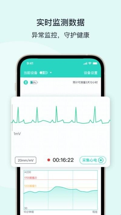 乐普健康手环 乐普健康手环