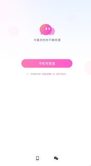 本地密聊 本地密聊