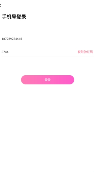 本地密聊 本地密聊