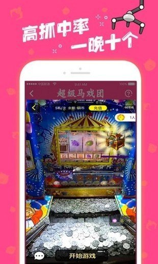 推币机app 推币机app