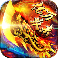 血饮天下超变手游