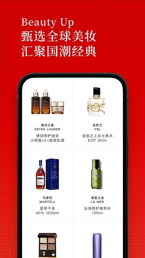 日上免税店app 1.49.0 日上免税店app 1.49.0