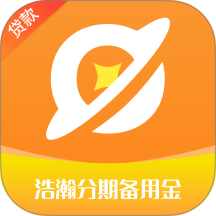 浩瀚分期备用金