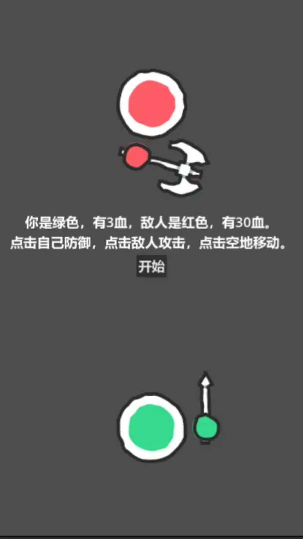 指尖决斗 指尖决斗