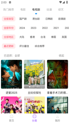 叶子影视app 3.4 叶子影视app 3.4