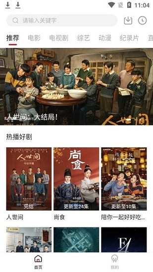 剧白白追剧免费 3.4.0 剧白白追剧免费 3.4.0