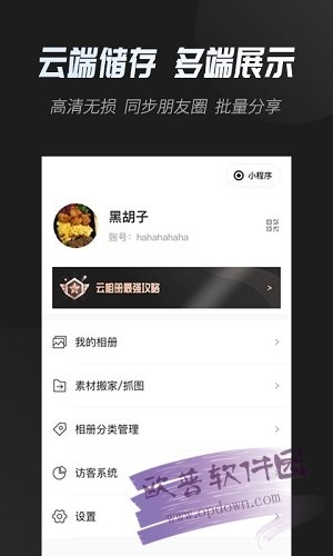 云相册app 2.7.7 云相册app 2.7.7