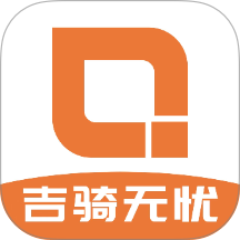 吉骑无忧师傅端版