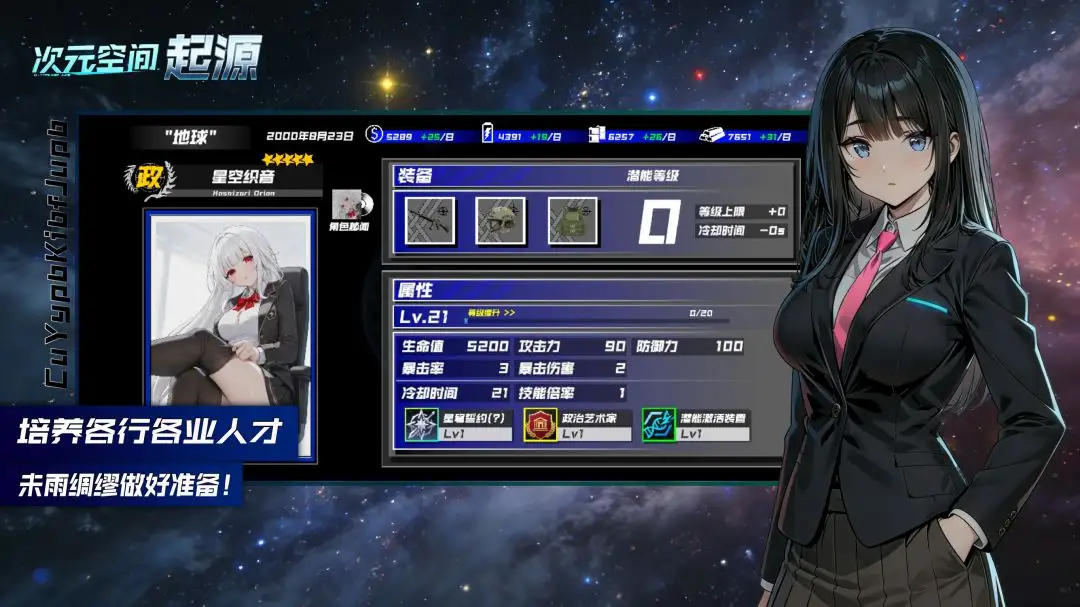 次元空间起源 次元空间起源