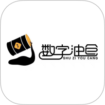 数字油仓油站端最新版