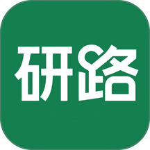 研路手机版