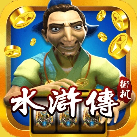 水浒传单机版安卓版