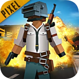 像素绝地求生大逃杀单机版