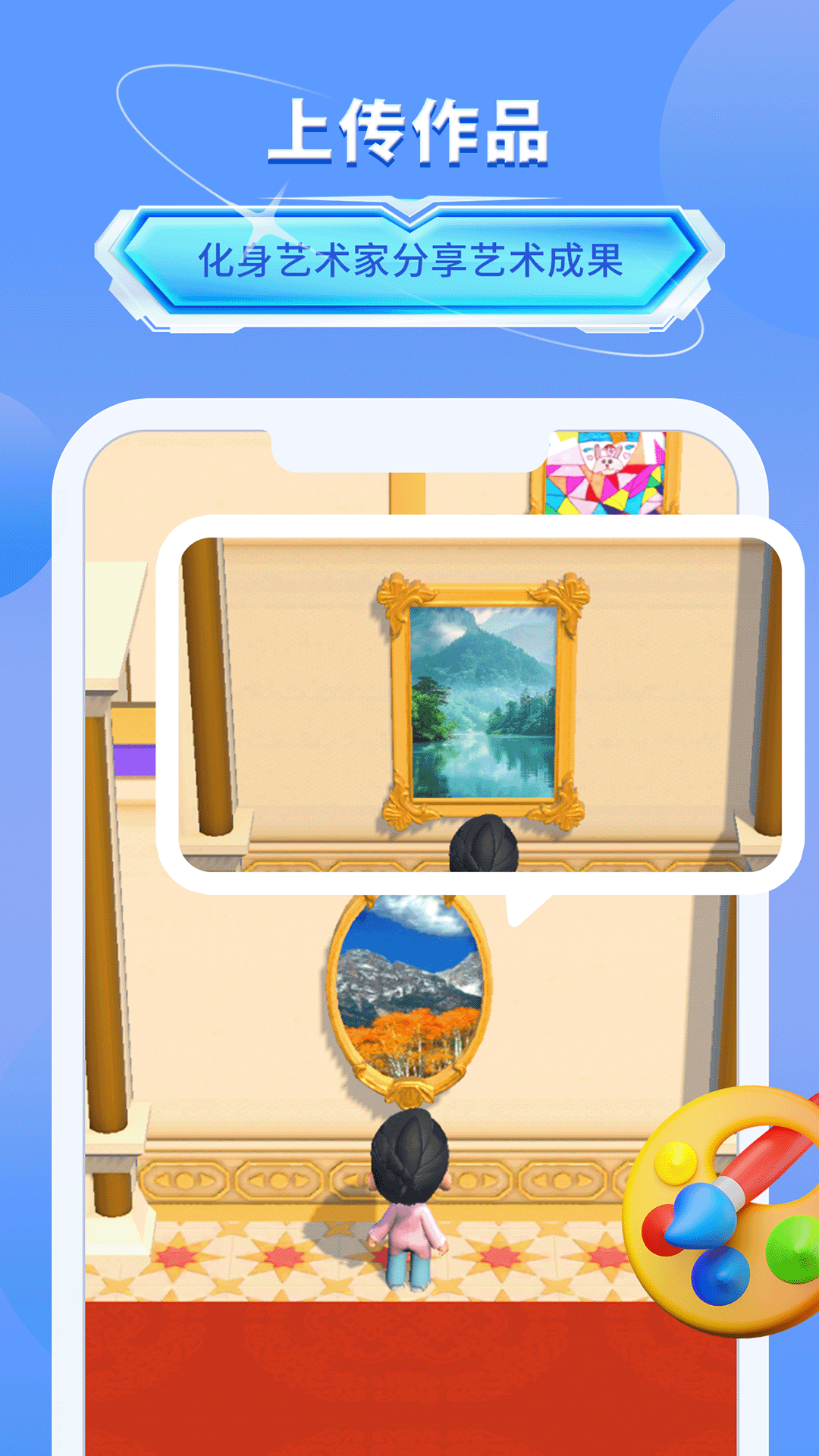 我的艺术世界app安装最新版 1.0.5 我的艺术世界app安装最新版 1.0.5