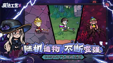 魔法工艺 1.2.0 安卓版 魔法工艺 1.2.0 安卓版