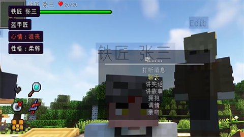 我的世界凡家物语 v1.20.1 安卓版 我的世界凡家物语 v1.20.1 安卓版