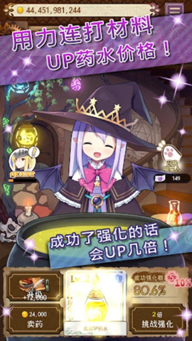 药水制作师 4.1.2 安卓版 药水制作师 4.1.2 安卓版