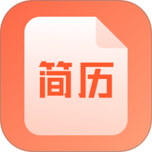 求职简历版