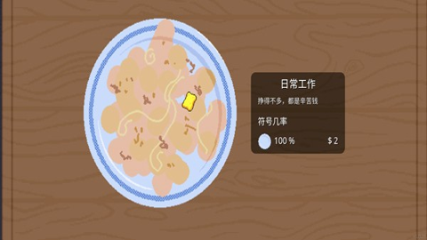 刮个爽 1.0.18 安卓版 刮个爽 1.0.18 安卓版