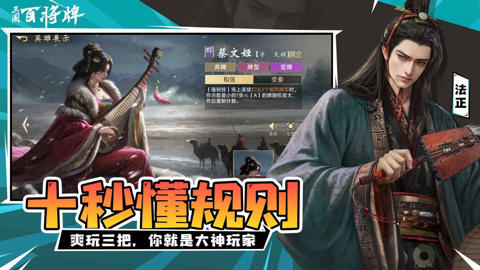 三国百将牌测试服 1.0.0 安卓版 三国百将牌测试服 1.0.0 安卓版