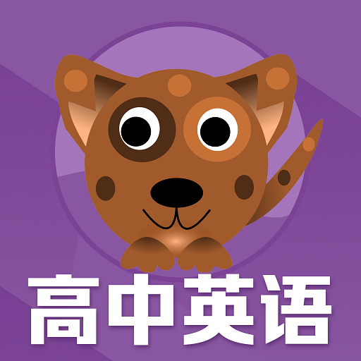 高中英语单词最新版