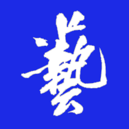 艺术字体生成器官方正版2026新版本