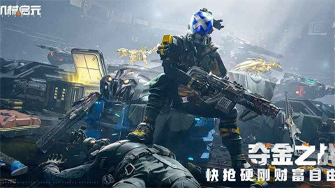 机械启元 1.0.63 安卓版 机械启元 1.0.63 安卓版