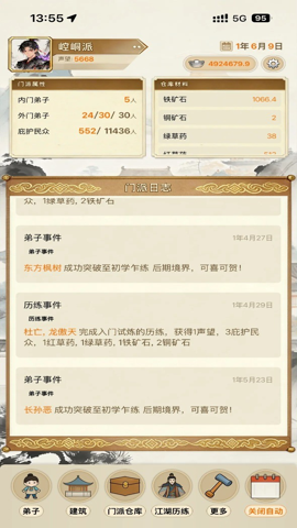 武林门派模拟器 1.0.0 安卓版 武林门派模拟器 1.0.0 安卓版