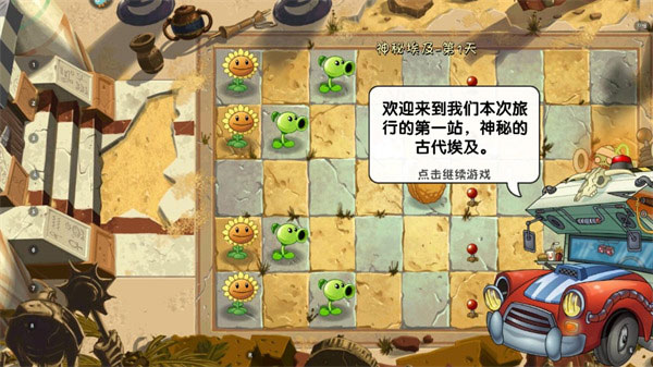 植物大战僵尸2应用宝渠道服 植物大战僵尸2应用宝渠道服