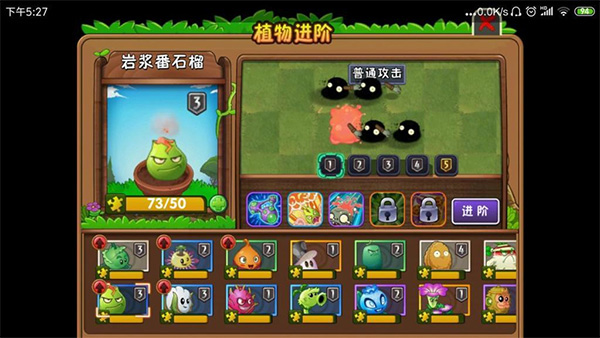 植物大战僵尸2应用宝渠道服 植物大战僵尸2应用宝渠道服