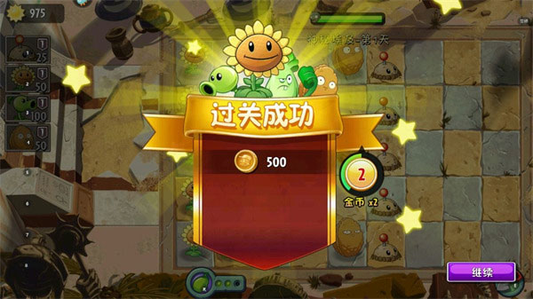 植物大战僵尸2应用宝渠道服 植物大战僵尸2应用宝渠道服