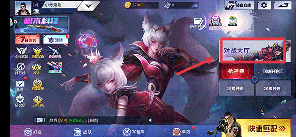 火线精英腾讯服 火线精英腾讯服