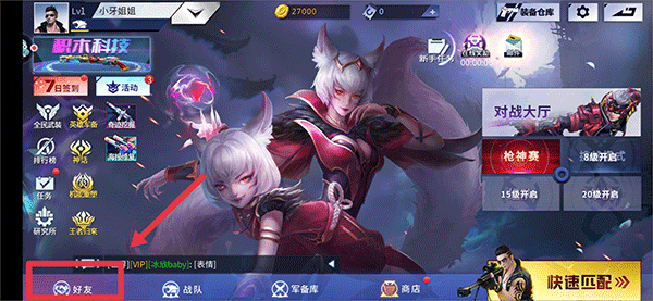 火线精英腾讯服 火线精英腾讯服